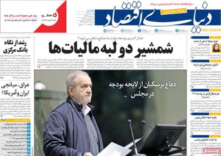 تیتر روزنامه ها،روزنامه های سیاسی و اقتصادی تیتر روزنامه ها،روزنامه های سیاسی و اقتصادی