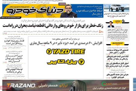 تیتر روزنامه ها،روزنامه های سیاسی و اقتصادی تیتر روزنامه ها،روزنامه های سیاسی و اقتصادی