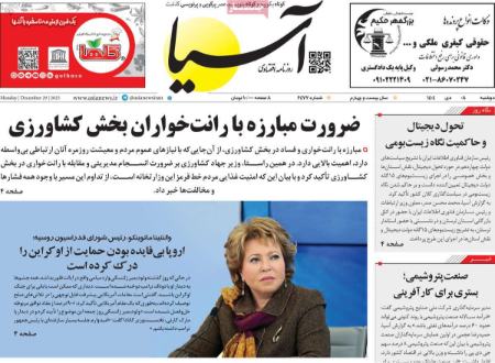 تیتر روزنامه ها،روزنامه های سیاسی و اقتصادی تیتر روزنامه ها،روزنامه های سیاسی و اقتصادی