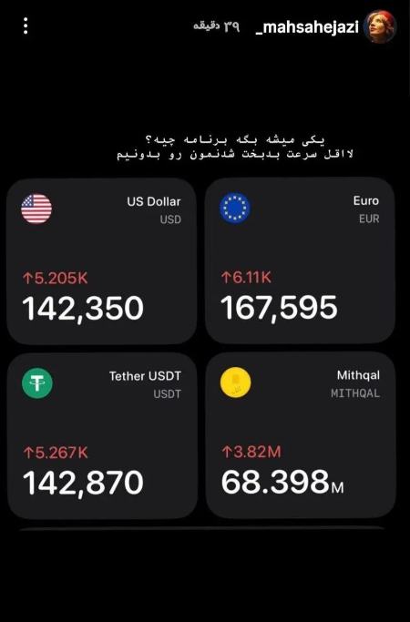 مریم مومن و مهسا حجازی،اخبار فرهنگی،خبرهای فرهنگی