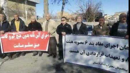 اعتراض بازنشستگان مخابرات،اخبار اقتصادی،خبرهای اقتصادی