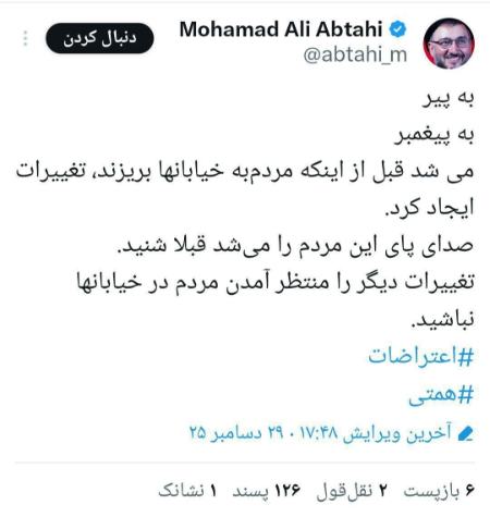 ابطحی،اخبار سیاسی،خبرهای سیاسی ابطحی،اخبار سیاسی،خبرهای سیاسی