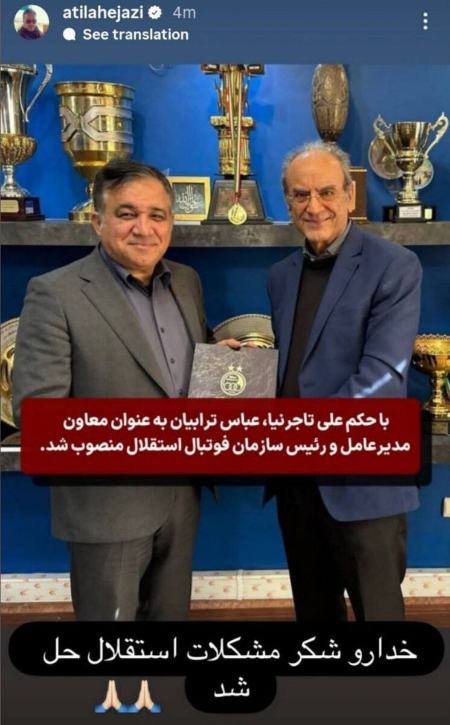 تاجرنیا،اخبار ورزشی،خبرهای ورزشی