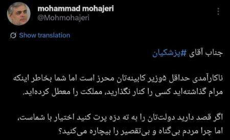 محمد مهاجری،اخبار سیاسی،خبرهای سیاسی