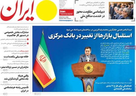 تیتر روزنامه ها،روزنامه های سیاسی و اقتصادی