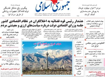 تیتر روزنامه ها،روزنامه های سیاسی و اقتصادی