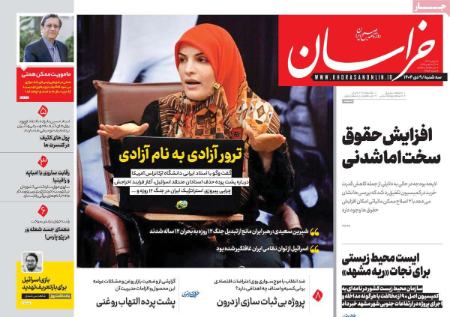 تیتر روزنامه ها،روزنامه های سیاسی و اقتصادی