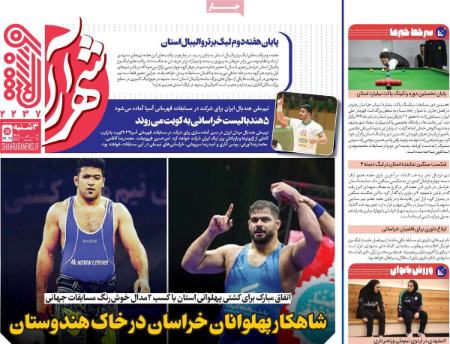 تیتر روزنامه ها،روزنامه های ورزشی