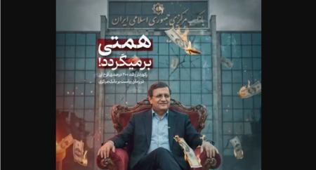 همتی،اخبار اقتصادی،خبرهای اقتصادی