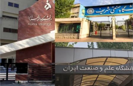 دانشگاه صنعتی شریف و الزهرا،اخبار دانشگاه،خبرهای دانشگاه