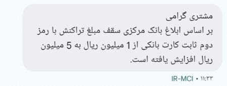 رمز دوم ثابت،اخبار اقتصادی،خبرهای اقتصادی رمز دوم ثابت،اخبار اقتصادی،خبرهای اقتصادی