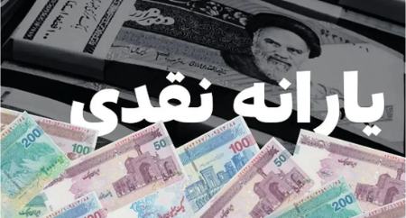 یارانه،اخبار اقتصادی،خبرهای اقتصادی یارانه،اخبار اقتصادی،خبرهای اقتصادی