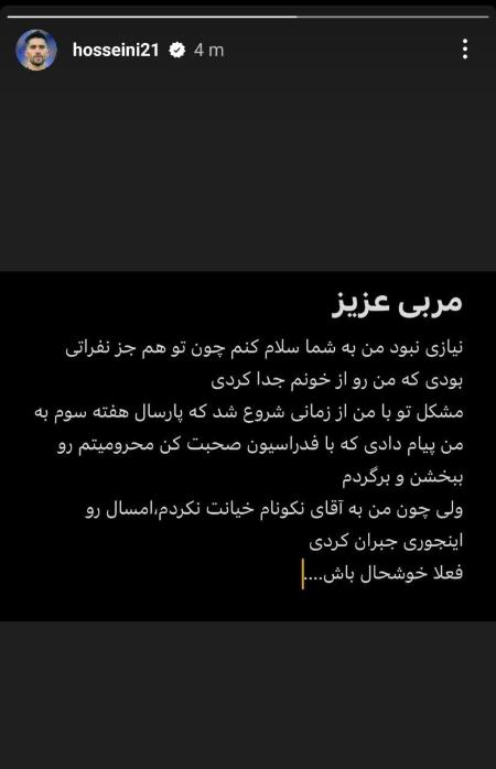 حسین حسینی،اخبار ورزشی،خبرهای ورزشی