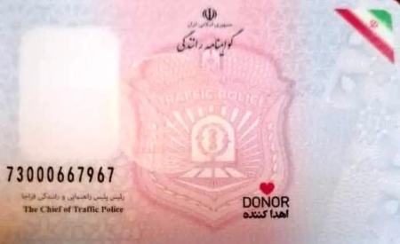 گواهینامه،اخبار اجتماعی،خبرهای اجتماعی