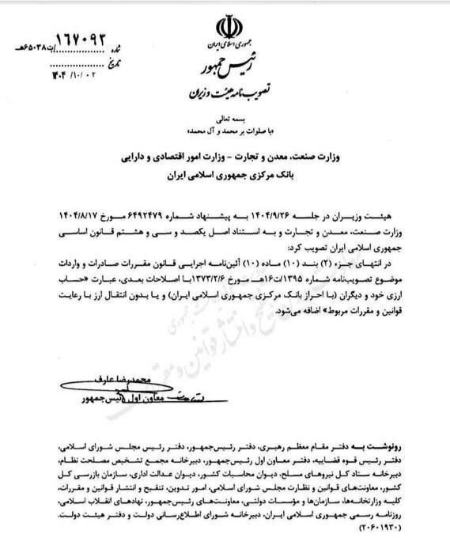 واردات،اخبار اقتصادی،خبرهای اقتصادی