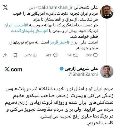 شریفی زارچی،اخبار سیاسی،خبرهای سیاسی