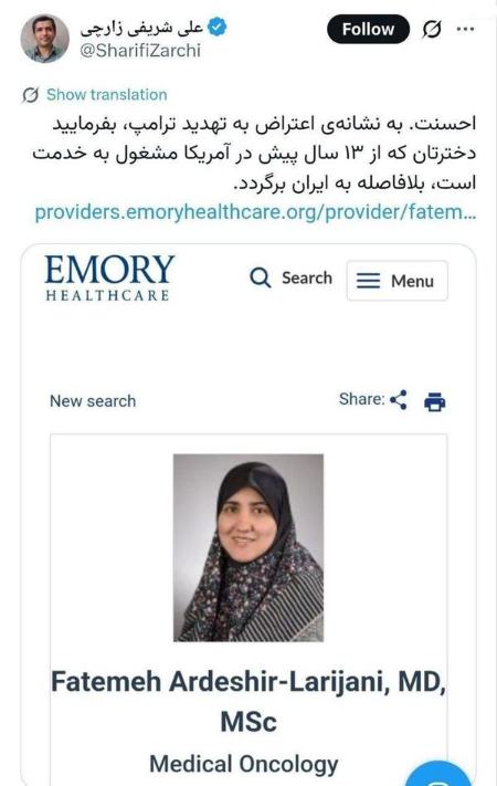 شریفی زارچی،اخبار سیاسی،خبرهای سیاسی