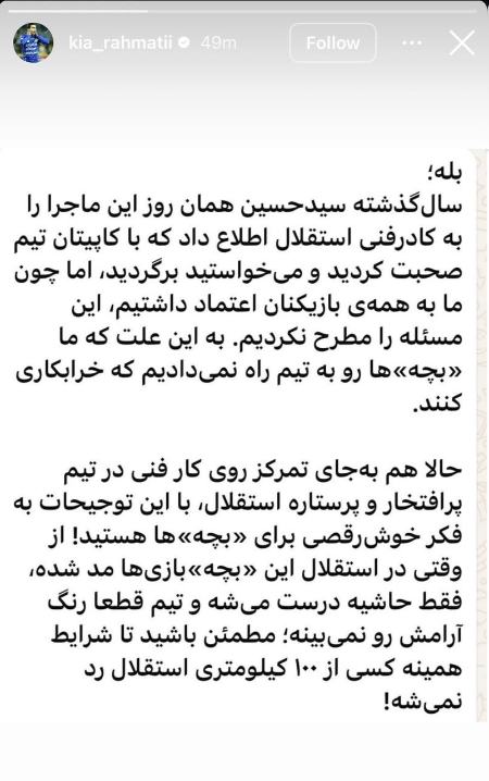 کیانوش رحمتی،اخبار ورزشی،خبرهای ورزشی