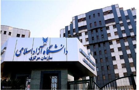 دانشگاه آزاد،اخبار دانشگاه،خبرهای دانشگاه دانشگاه آزاد،اخبار دانشگاه،خبرهای دانشگاه