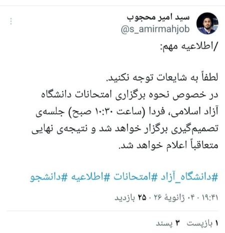 دانشگاه آزاد،اخبار دانشگاه،خبرهای دانشگاه دانشگاه آزاد،اخبار دانشگاه،خبرهای دانشگاه
