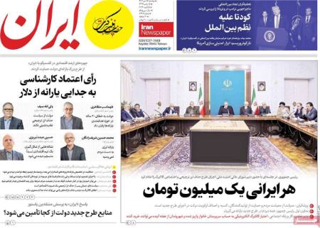 تیتر روزنامه ها،روزنامه های سیاسی و اقتصادی