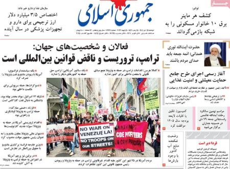 تیتر روزنامه ها،روزنامه های سیاسی و اقتصادی