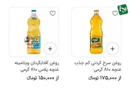 قیمت روغن،اخبار اقتصادی،خبرهای اقتصادی قیمت روغن،اخبار اقتصادی،خبرهای اقتصادی