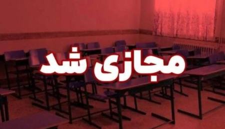 مدارس تهران،اخبار اجتماعی،خبرهای اجتماعی