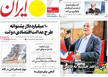 تیتر روزنامه ها،روزنامه های سیاسی و اقتصادی تیتر روزنامه ها،روزنامه های سیاسی و اقتصادی