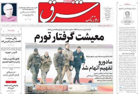 تیتر روزنامه ها،روزنامه های سیاسی و اقتصادی تیتر روزنامه ها،روزنامه های سیاسی و اقتصادی