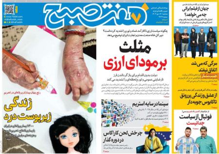 تیتر روزنامه ها،روزنامه های سیاسی و اقتصادی تیتر روزنامه ها،روزنامه های سیاسی و اقتصادی