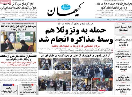 تیتر روزنامه ها،روزنامه های سیاسی و اقتصادی تیتر روزنامه ها،روزنامه های سیاسی و اقتصادی