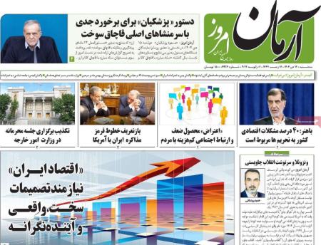 تیتر روزنامه ها،روزنامه های سیاسی و اقتصادی تیتر روزنامه ها،روزنامه های سیاسی و اقتصادی
