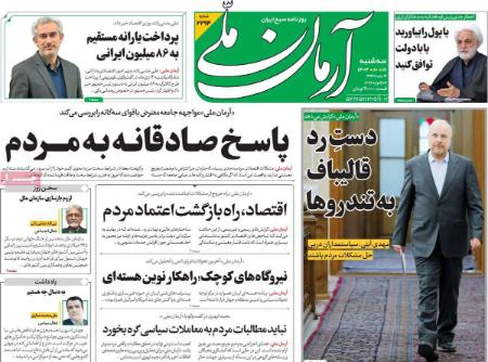 تیتر روزنامه ها،روزنامه های سیاسی و اقتصادی تیتر روزنامه ها،روزنامه های سیاسی و اقتصادی