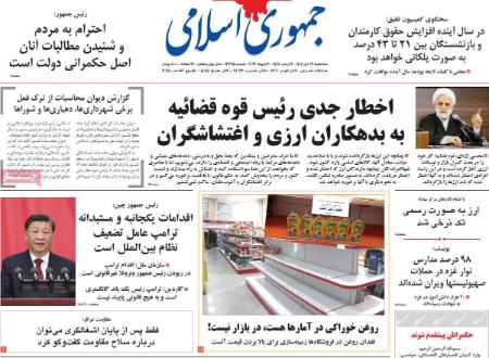 تیتر روزنامه ها،روزنامه های سیاسی و اقتصادی تیتر روزنامه ها،روزنامه های سیاسی و اقتصادی
