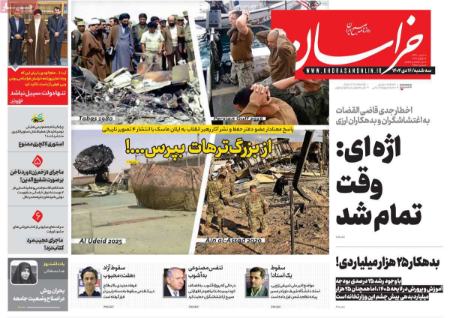 تیتر روزنامه ها،روزنامه های سیاسی و اقتصادی تیتر روزنامه ها،روزنامه های سیاسی و اقتصادی
