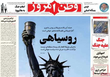 تیتر روزنامه ها،روزنامه های سیاسی و اقتصادی تیتر روزنامه ها،روزنامه های سیاسی و اقتصادی