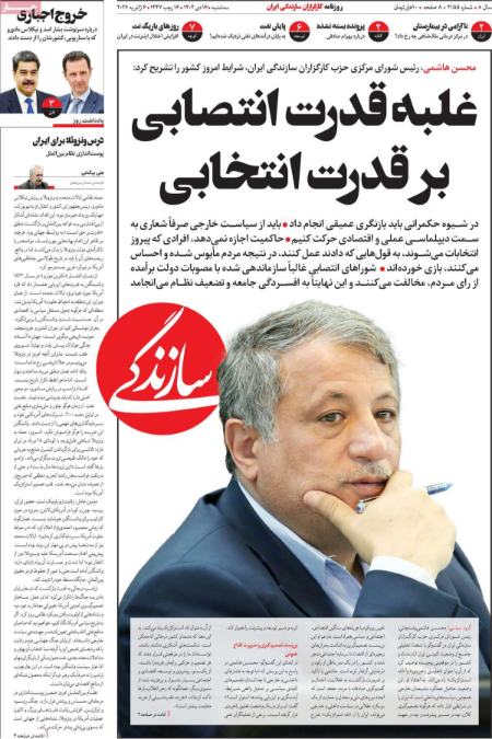 تیتر روزنامه ها،روزنامه های سیاسی و اقتصادی تیتر روزنامه ها،روزنامه های سیاسی و اقتصادی