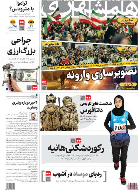 تیتر روزنامه ها،روزنامه های سیاسی و اقتصادی تیتر روزنامه ها،روزنامه های سیاسی و اقتصادی