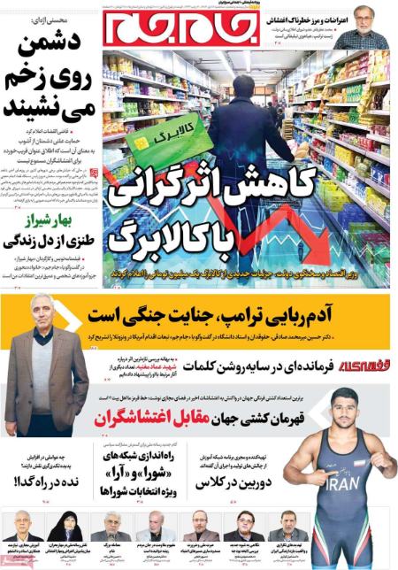 تیتر روزنامه ها،روزنامه های سیاسی و اقتصادی تیتر روزنامه ها،روزنامه های سیاسی و اقتصادی