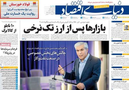 تیتر روزنامه ها،روزنامه های سیاسی و اقتصادی تیتر روزنامه ها،روزنامه های سیاسی و اقتصادی
