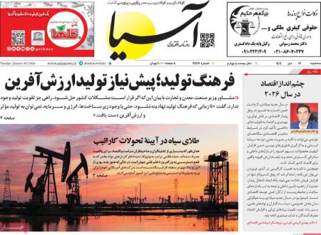 تیتر روزنامه ها،روزنامه های سیاسی و اقتصادی تیتر روزنامه ها،روزنامه های سیاسی و اقتصادی