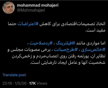 محمد مهاجری،اخبار سیاسی،خبرهای سیاسی محمد مهاجری،اخبار سیاسی،خبرهای سیاسی