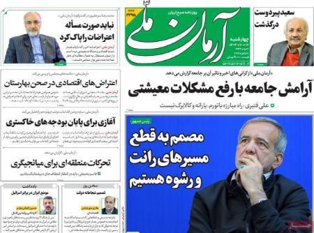 تیتر روزنامه ها،روزنامه های سیاسی و اقتصادی تیتر روزنامه ها،روزنامه های سیاسی و اقتصادی