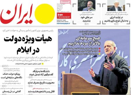 تیتر روزنامه ها،روزنامه های سیاسی و اقتصادی تیتر روزنامه ها،روزنامه های سیاسی و اقتصادی