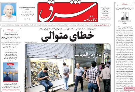 تیتر روزنامه ها،روزنامه های سیاسی و اقتصادی تیتر روزنامه ها،روزنامه های سیاسی و اقتصادی