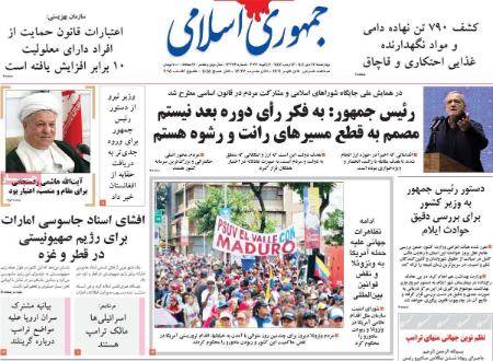 تیتر روزنامه ها،روزنامه های سیاسی و اقتصادی تیتر روزنامه ها،روزنامه های سیاسی و اقتصادی