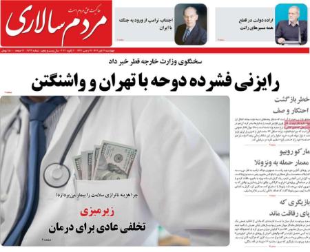 تیتر روزنامه ها،روزنامه های سیاسی و اقتصادی تیتر روزنامه ها،روزنامه های سیاسی و اقتصادی