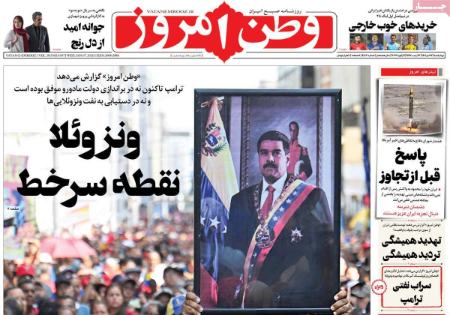 تیتر روزنامه ها،روزنامه های سیاسی و اقتصادی تیتر روزنامه ها،روزنامه های سیاسی و اقتصادی