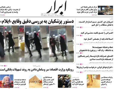 تیتر روزنامه ها،روزنامه های سیاسی و اقتصادی تیتر روزنامه ها،روزنامه های سیاسی و اقتصادی
